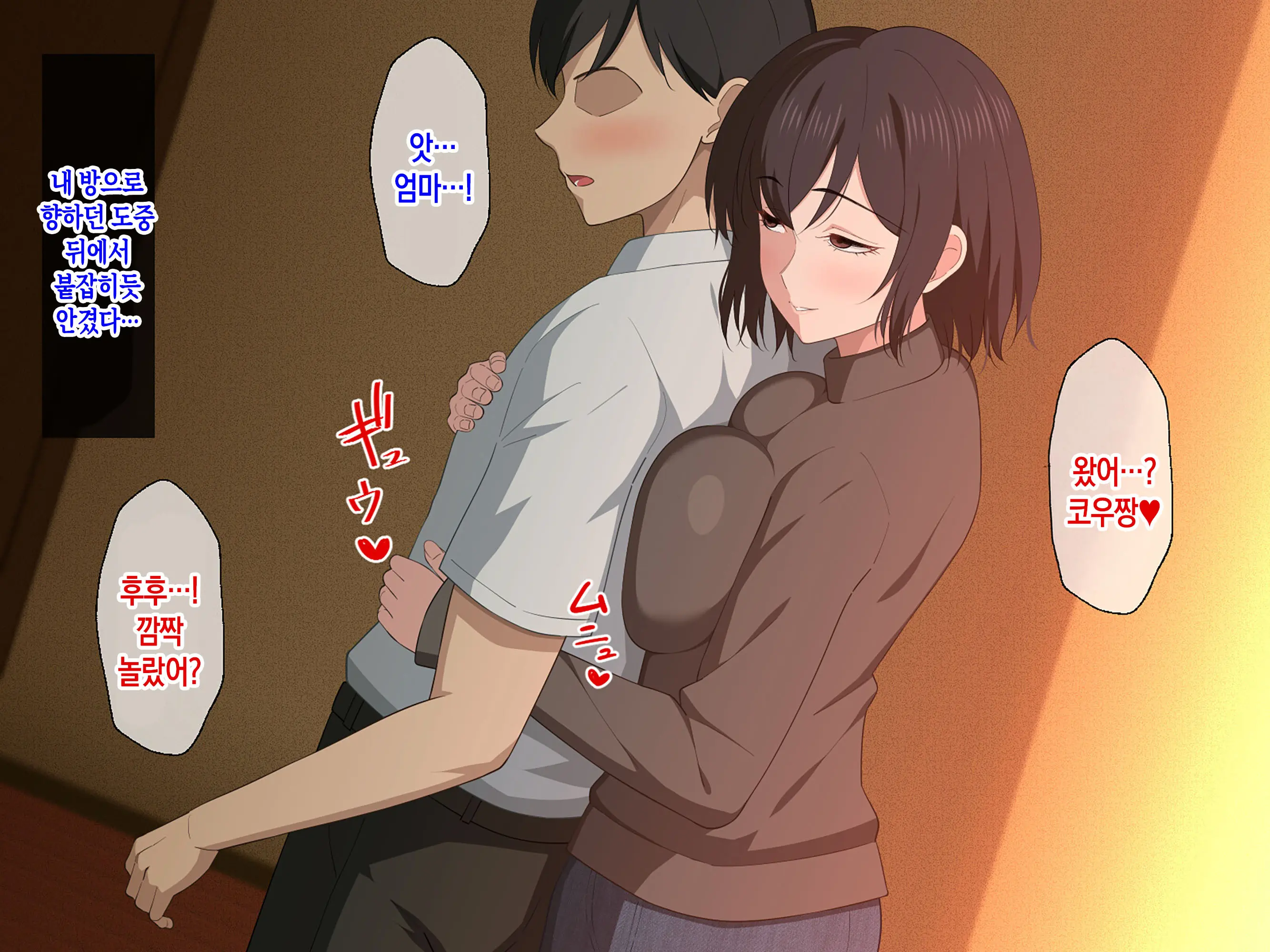 Ai Ga Omosugiru Mama To Nikuyoku Ni Oboreru Hanashi | 애정이 너무 과한 엄마와 육욕에 빠지는 이야기